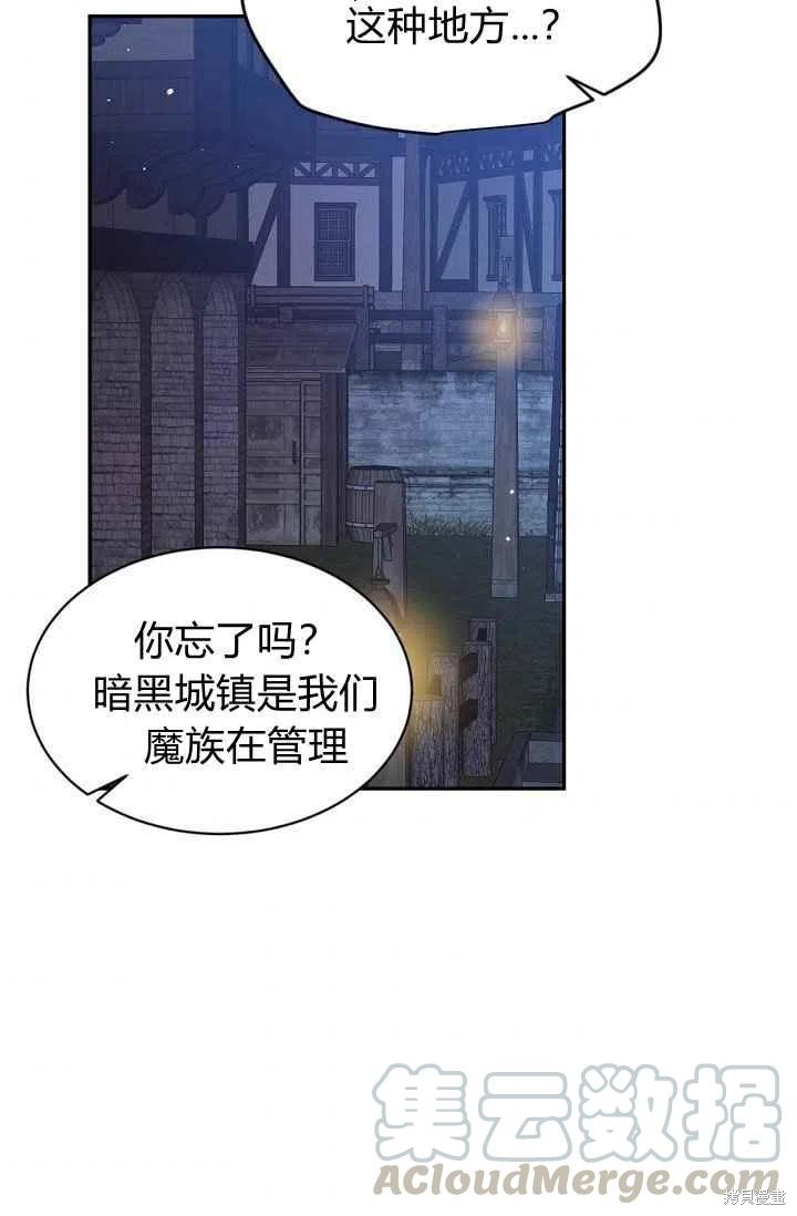 《目标是作为金汤匙健康长寿》漫画最新章节第29话免费下拉式在线观看章节第【7】张图片