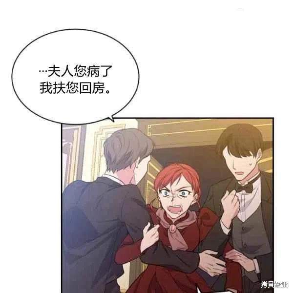 《目标是作为金汤匙健康长寿》漫画最新章节第45话免费下拉式在线观看章节第【55】张图片