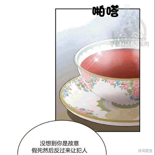 《目标是作为金汤匙健康长寿》漫画最新章节第42话免费下拉式在线观看章节第【66】张图片