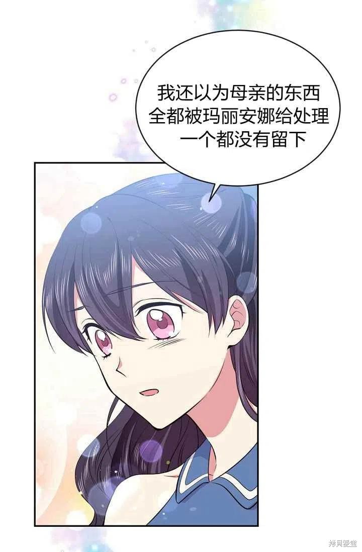 《目标是作为金汤匙健康长寿》漫画最新章节第26话免费下拉式在线观看章节第【56】张图片