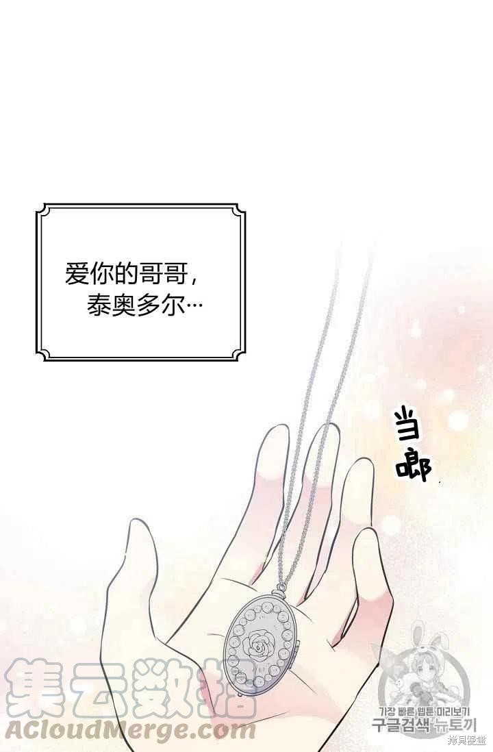 《目标是作为金汤匙健康长寿》漫画最新章节第26话免费下拉式在线观看章节第【52】张图片