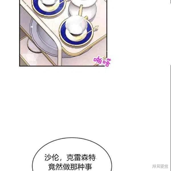 《目标是作为金汤匙健康长寿》漫画最新章节第44话免费下拉式在线观看章节第【32】张图片