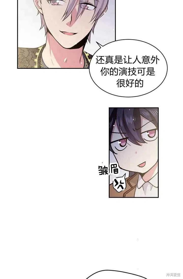 《目标是作为金汤匙健康长寿》漫画最新章节第27话免费下拉式在线观看章节第【11】张图片