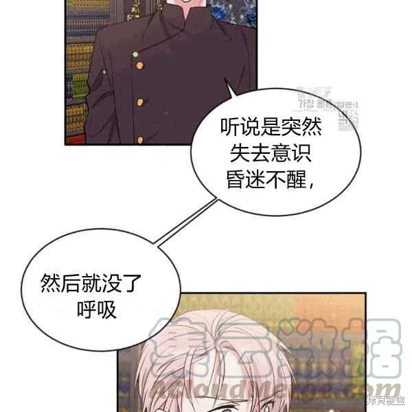 《目标是作为金汤匙健康长寿》漫画最新章节第40话免费下拉式在线观看章节第【5】张图片