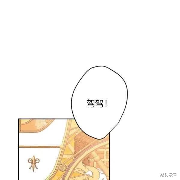 《目标是作为金汤匙健康长寿》漫画最新章节第38话免费下拉式在线观看章节第【58】张图片