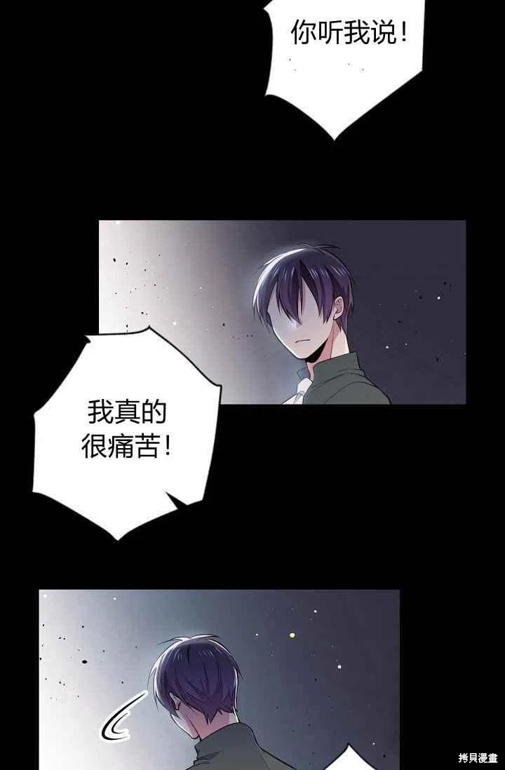 《目标是作为金汤匙健康长寿》漫画最新章节第28话免费下拉式在线观看章节第【46】张图片