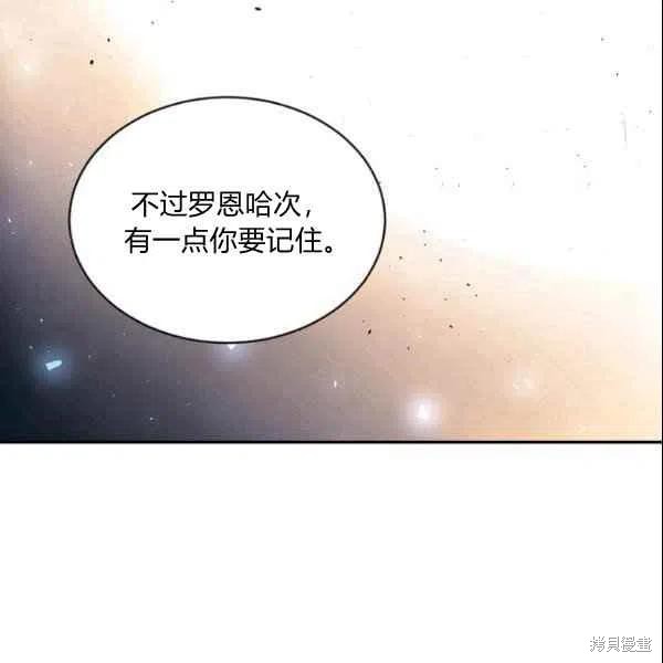 《目标是作为金汤匙健康长寿》漫画最新章节第44话免费下拉式在线观看章节第【91】张图片