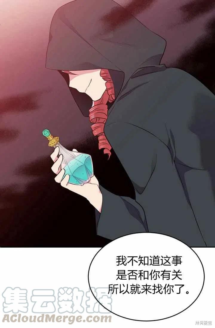 《目标是作为金汤匙健康长寿》漫画最新章节第35话免费下拉式在线观看章节第【31】张图片