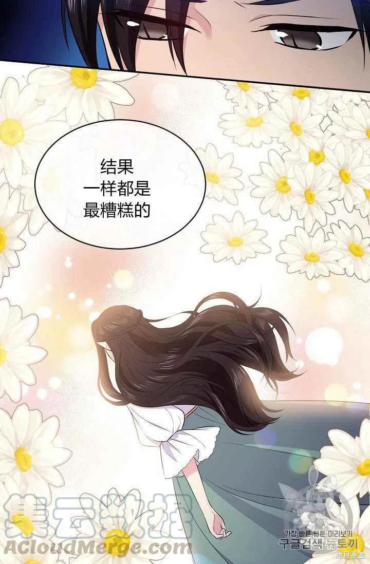 《目标是作为金汤匙健康长寿》漫画最新章节第24话免费下拉式在线观看章节第【49】张图片