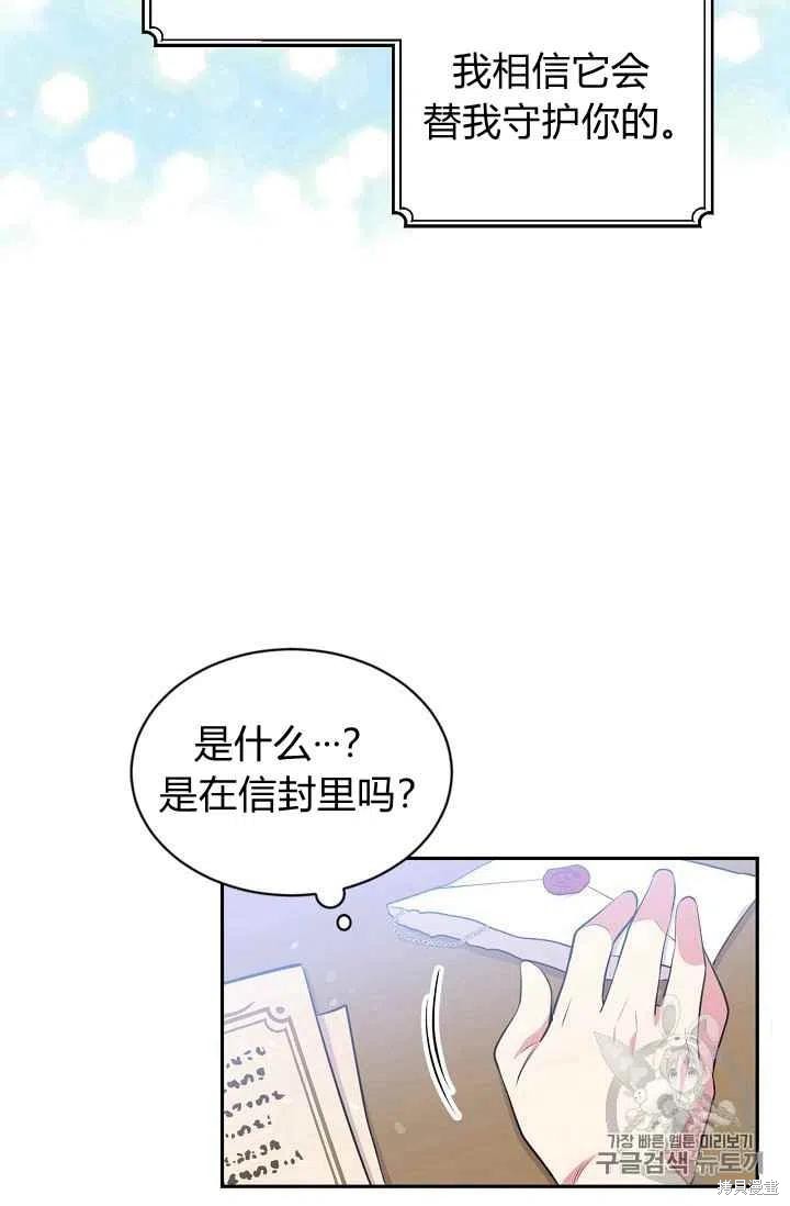 《目标是作为金汤匙健康长寿》漫画最新章节第26话免费下拉式在线观看章节第【50】张图片