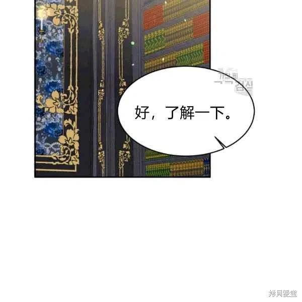 《目标是作为金汤匙健康长寿》漫画最新章节第40话免费下拉式在线观看章节第【18】张图片