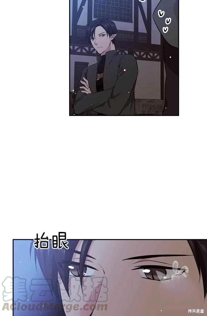 《目标是作为金汤匙健康长寿》漫画最新章节第29话免费下拉式在线观看章节第【4】张图片