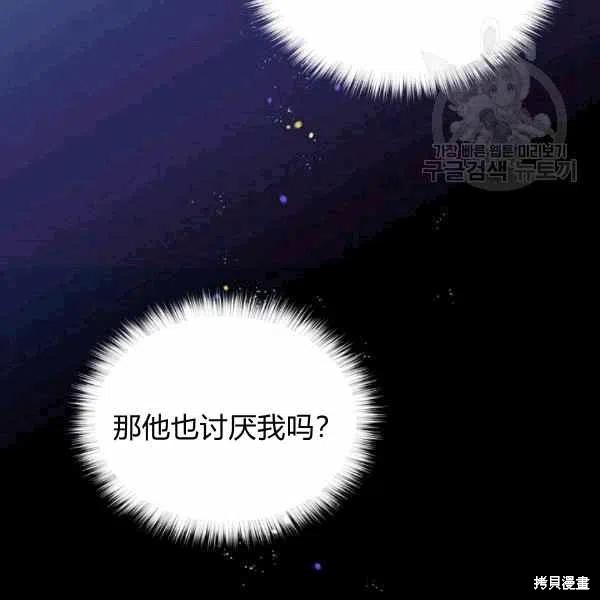 《目标是作为金汤匙健康长寿》漫画最新章节第39话免费下拉式在线观看章节第【67】张图片