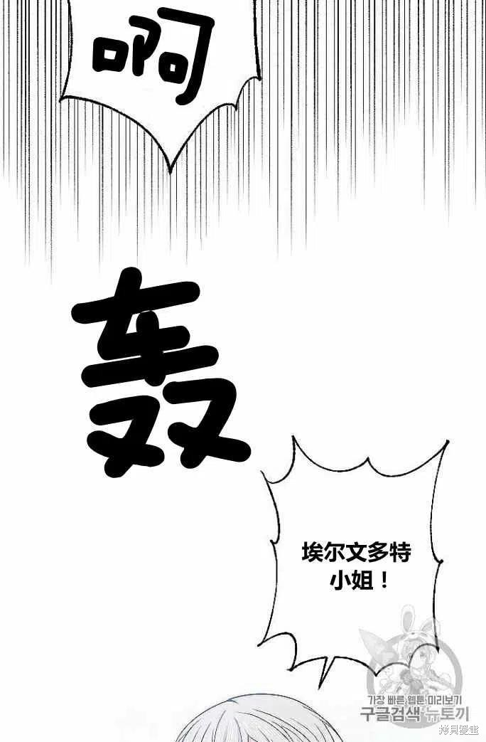 《目标是作为金汤匙健康长寿》漫画最新章节第33话免费下拉式在线观看章节第【48】张图片