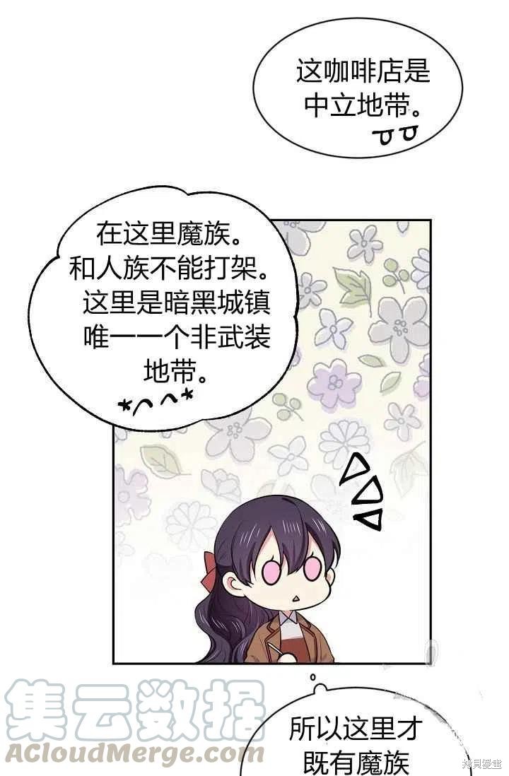 《目标是作为金汤匙健康长寿》漫画最新章节第29话免费下拉式在线观看章节第【28】张图片