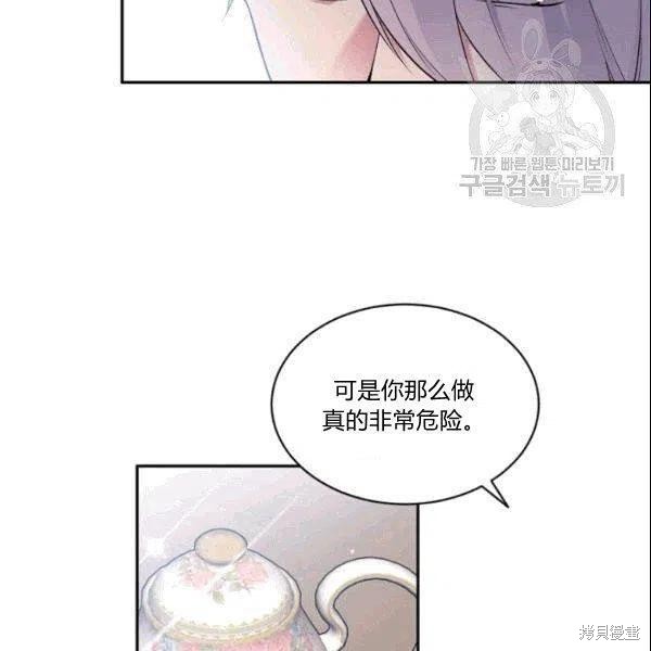 《目标是作为金汤匙健康长寿》漫画最新章节第42话免费下拉式在线观看章节第【86】张图片