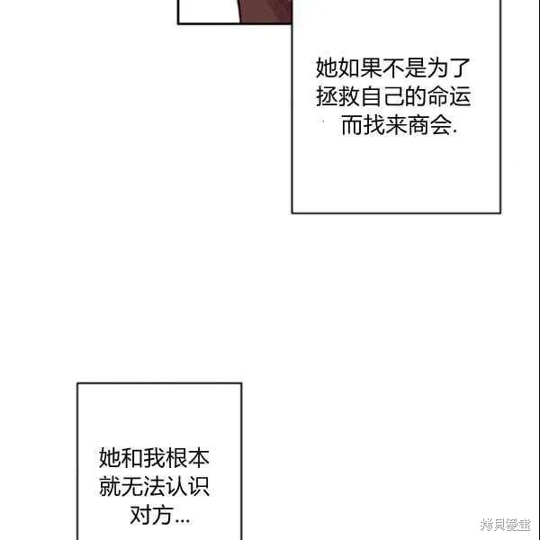 《目标是作为金汤匙健康长寿》漫画最新章节第43话免费下拉式在线观看章节第【26】张图片