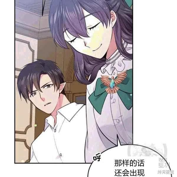 《目标是作为金汤匙健康长寿》漫画最新章节第37话免费下拉式在线观看章节第【32】张图片