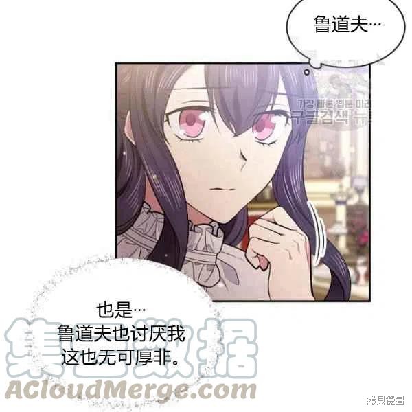 《目标是作为金汤匙健康长寿》漫画最新章节第45话免费下拉式在线观看章节第【65】张图片