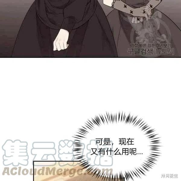 《目标是作为金汤匙健康长寿》漫画最新章节第40话免费下拉式在线观看章节第【72】张图片