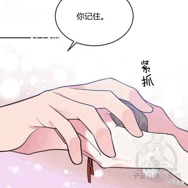 《目标是作为金汤匙健康长寿》漫画最新章节第37话免费下拉式在线观看章节第【44】张图片