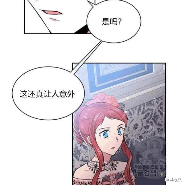 《目标是作为金汤匙健康长寿》漫画最新章节第38话免费下拉式在线观看章节第【9】张图片