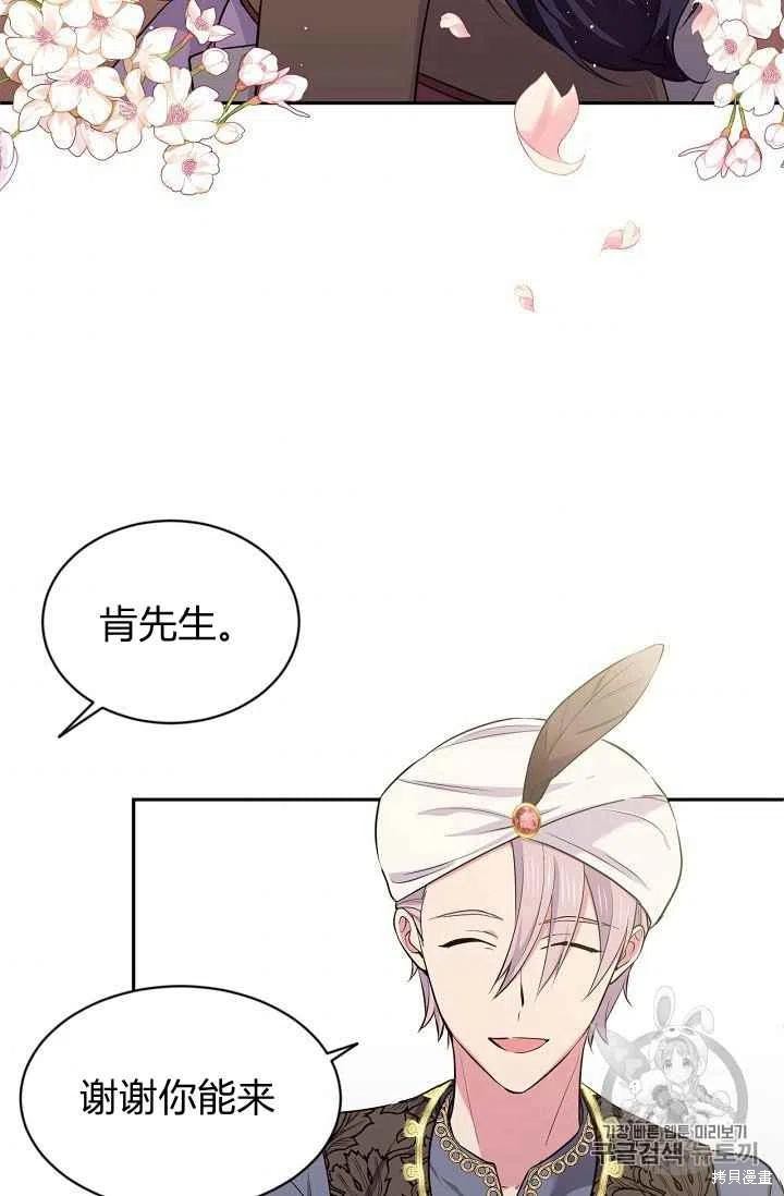 《目标是作为金汤匙健康长寿》漫画最新章节第27话免费下拉式在线观看章节第【8】张图片