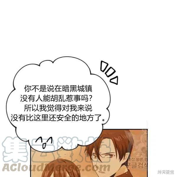 《目标是作为金汤匙健康长寿》漫画最新章节第37话免费下拉式在线观看章节第【5】张图片