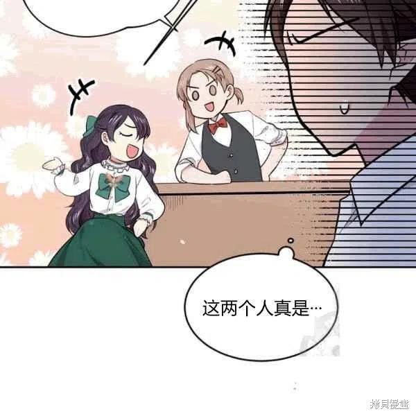 《目标是作为金汤匙健康长寿》漫画最新章节第37话免费下拉式在线观看章节第【8】张图片