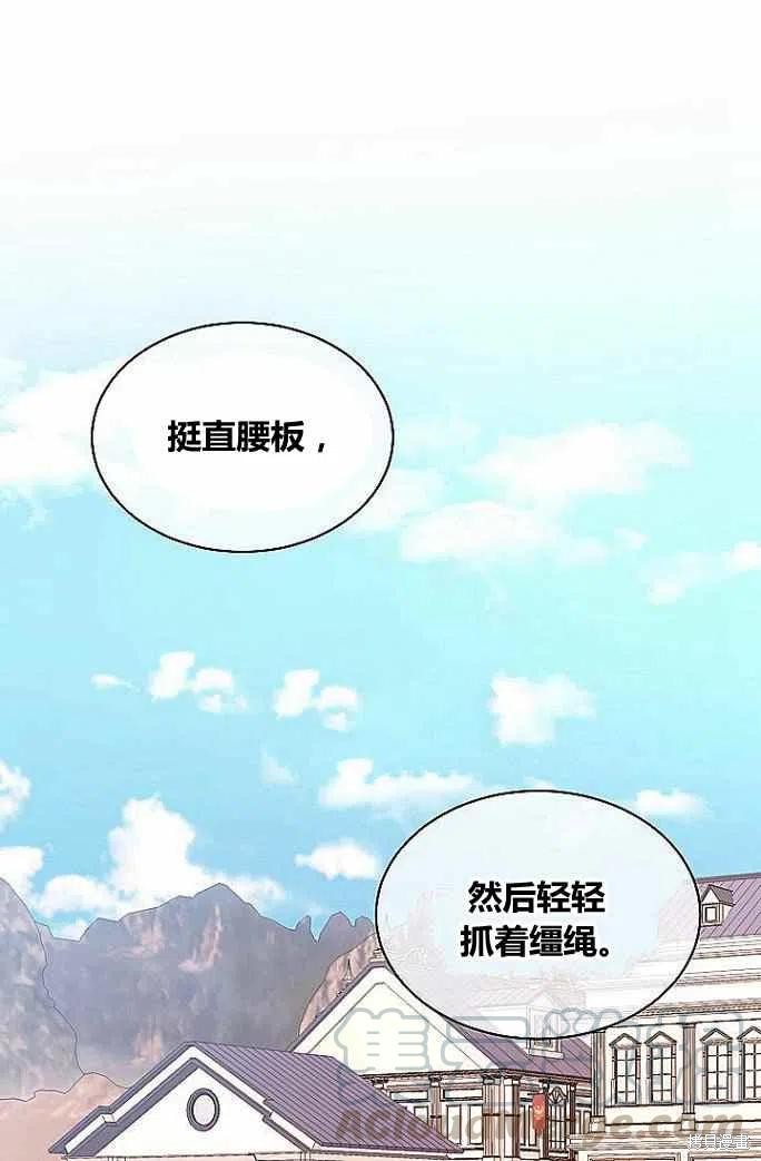 《目标是作为金汤匙健康长寿》漫画最新章节第33话免费下拉式在线观看章节第【1】张图片