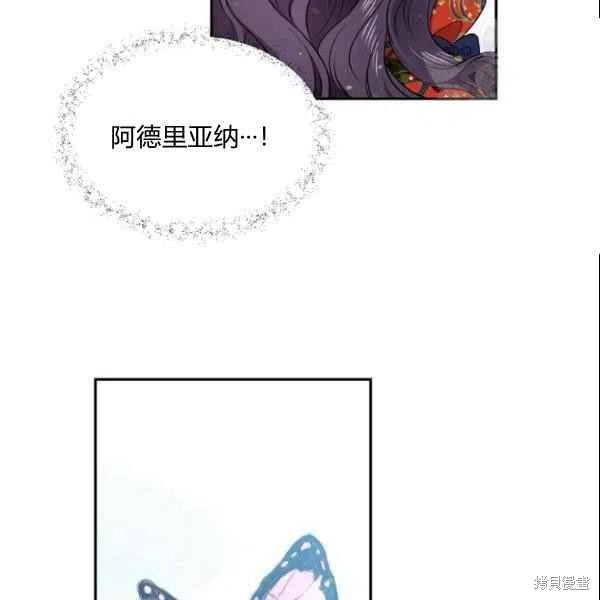 《目标是作为金汤匙健康长寿》漫画最新章节第44话免费下拉式在线观看章节第【104】张图片