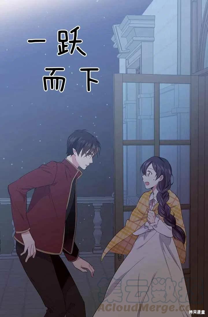 《目标是作为金汤匙健康长寿》漫画最新章节第35话免费下拉式在线观看章节第【19】张图片