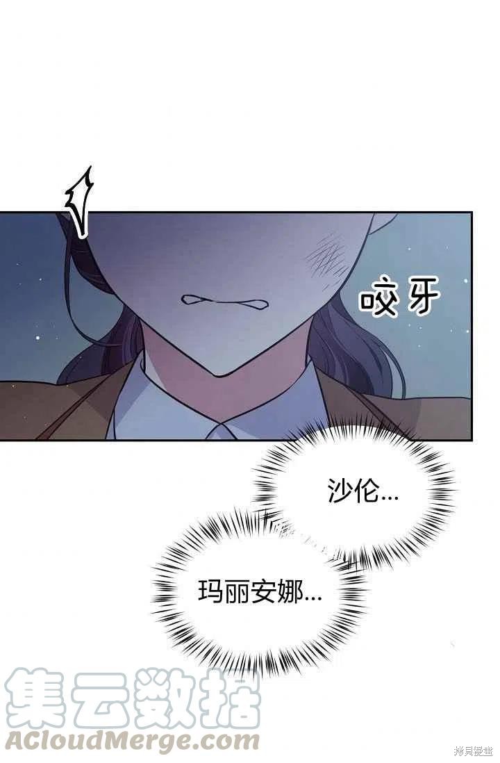 《目标是作为金汤匙健康长寿》漫画最新章节第28话免费下拉式在线观看章节第【7】张图片