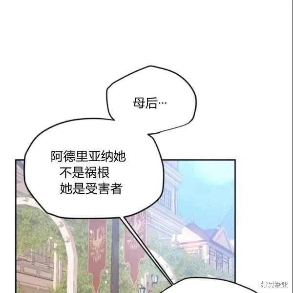 《目标是作为金汤匙健康长寿》漫画最新章节第44话免费下拉式在线观看章节第【46】张图片