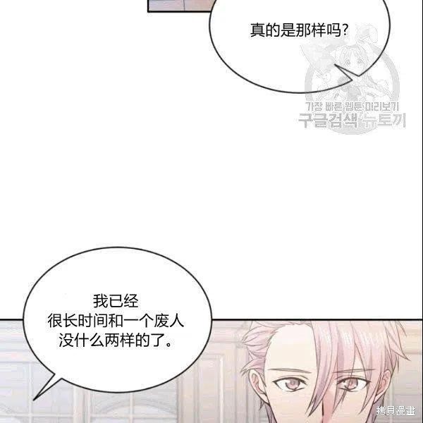 《目标是作为金汤匙健康长寿》漫画最新章节第42话免费下拉式在线观看章节第【94】张图片