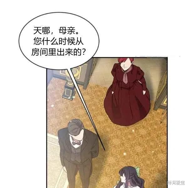 《目标是作为金汤匙健康长寿》漫画最新章节第45话免费下拉式在线观看章节第【31】张图片