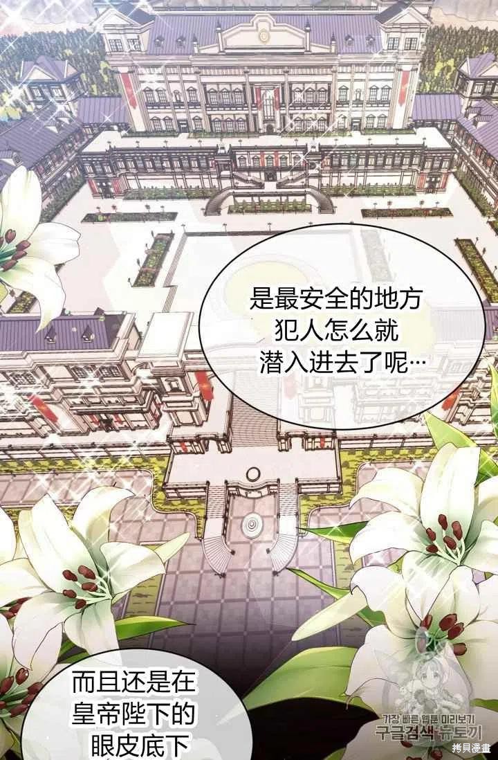 《目标是作为金汤匙健康长寿》漫画最新章节第27话免费下拉式在线观看章节第【18】张图片