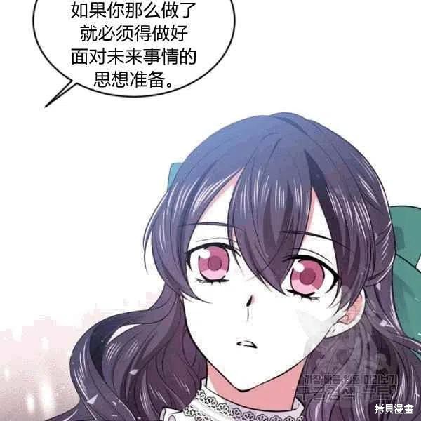 《目标是作为金汤匙健康长寿》漫画最新章节第37话免费下拉式在线观看章节第【58】张图片