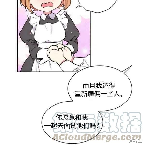 《目标是作为金汤匙健康长寿》漫画最新章节第45话免费下拉式在线观看章节第【13】张图片