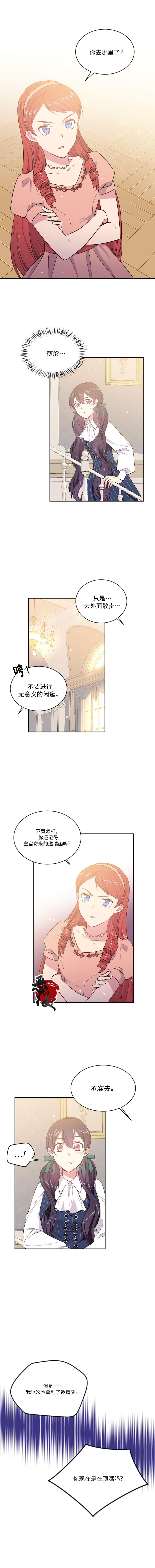 《目标是作为金汤匙健康长寿》漫画最新章节第16话免费下拉式在线观看章节第【1】张图片