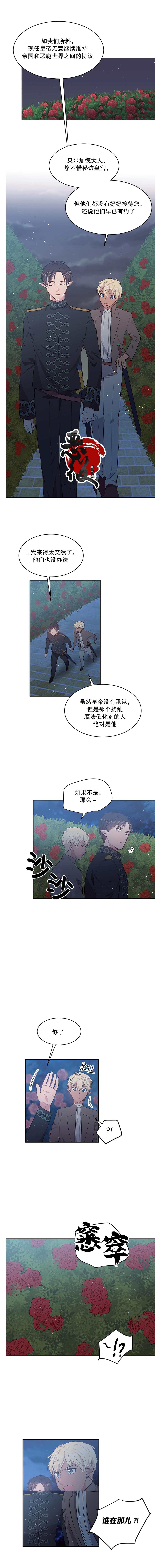 《目标是作为金汤匙健康长寿》漫画最新章节第18话免费下拉式在线观看章节第【6】张图片