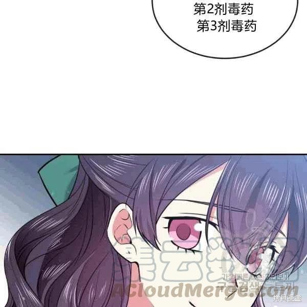 《目标是作为金汤匙健康长寿》漫画最新章节第37话免费下拉式在线观看章节第【33】张图片