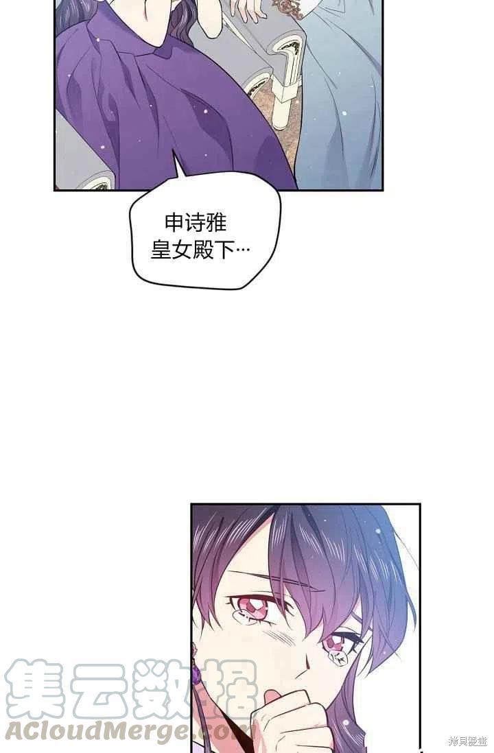 《目标是作为金汤匙健康长寿》漫画最新章节第36话免费下拉式在线观看章节第【7】张图片