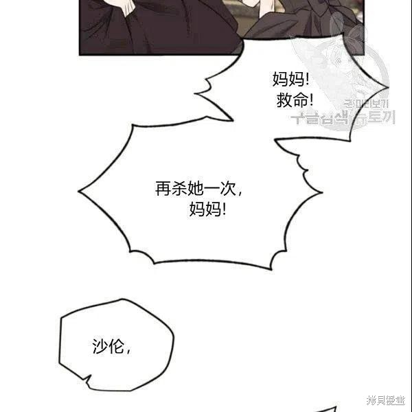 《目标是作为金汤匙健康长寿》漫画最新章节第42话免费下拉式在线观看章节第【38】张图片