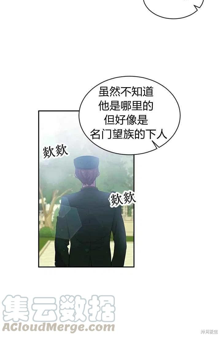 《目标是作为金汤匙健康长寿》漫画最新章节第26话免费下拉式在线观看章节第【28】张图片