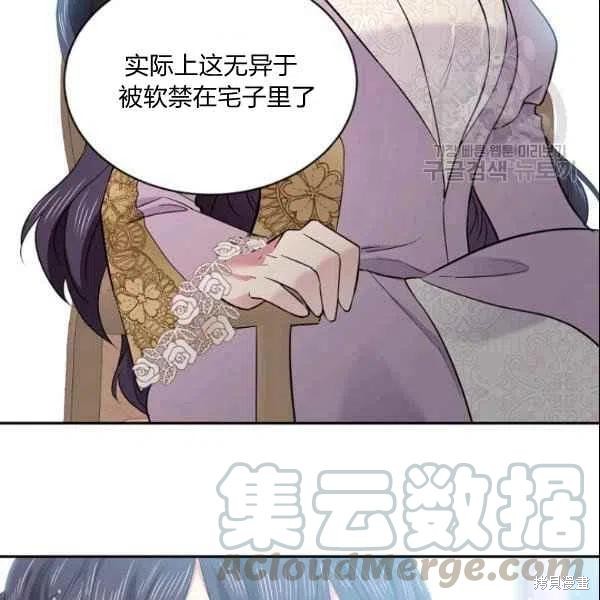 《目标是作为金汤匙健康长寿》漫画最新章节第43话免费下拉式在线观看章节第【61】张图片