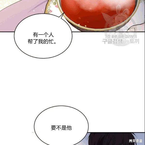 《目标是作为金汤匙健康长寿》漫画最新章节第42话免费下拉式在线观看章节第【74】张图片