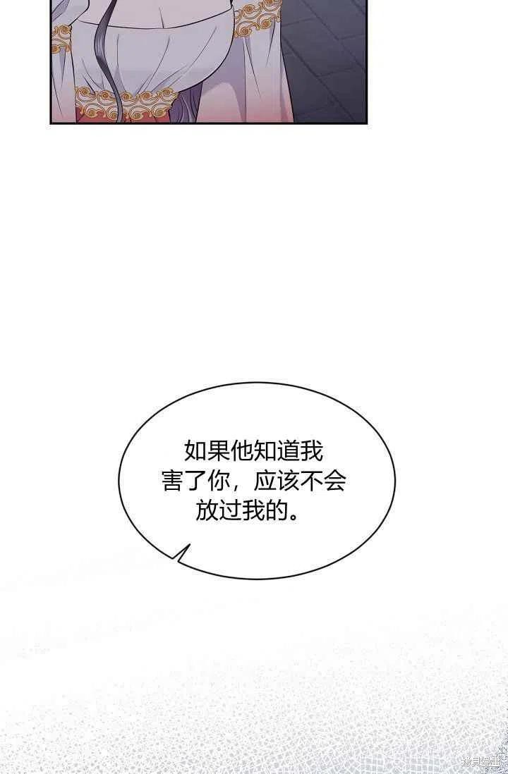 《目标是作为金汤匙健康长寿》漫画最新章节第24话免费下拉式在线观看章节第【29】张图片