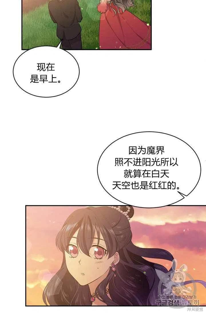 《目标是作为金汤匙健康长寿》漫画最新章节第24话免费下拉式在线观看章节第【62】张图片