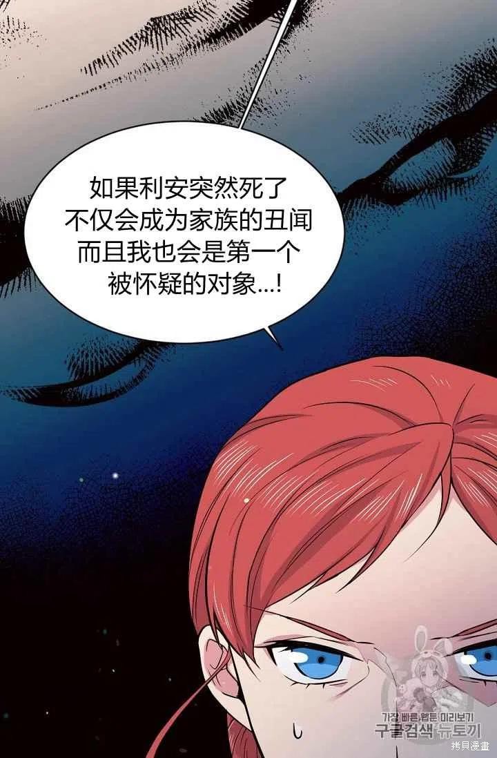 《目标是作为金汤匙健康长寿》漫画最新章节第34话免费下拉式在线观看章节第【8】张图片